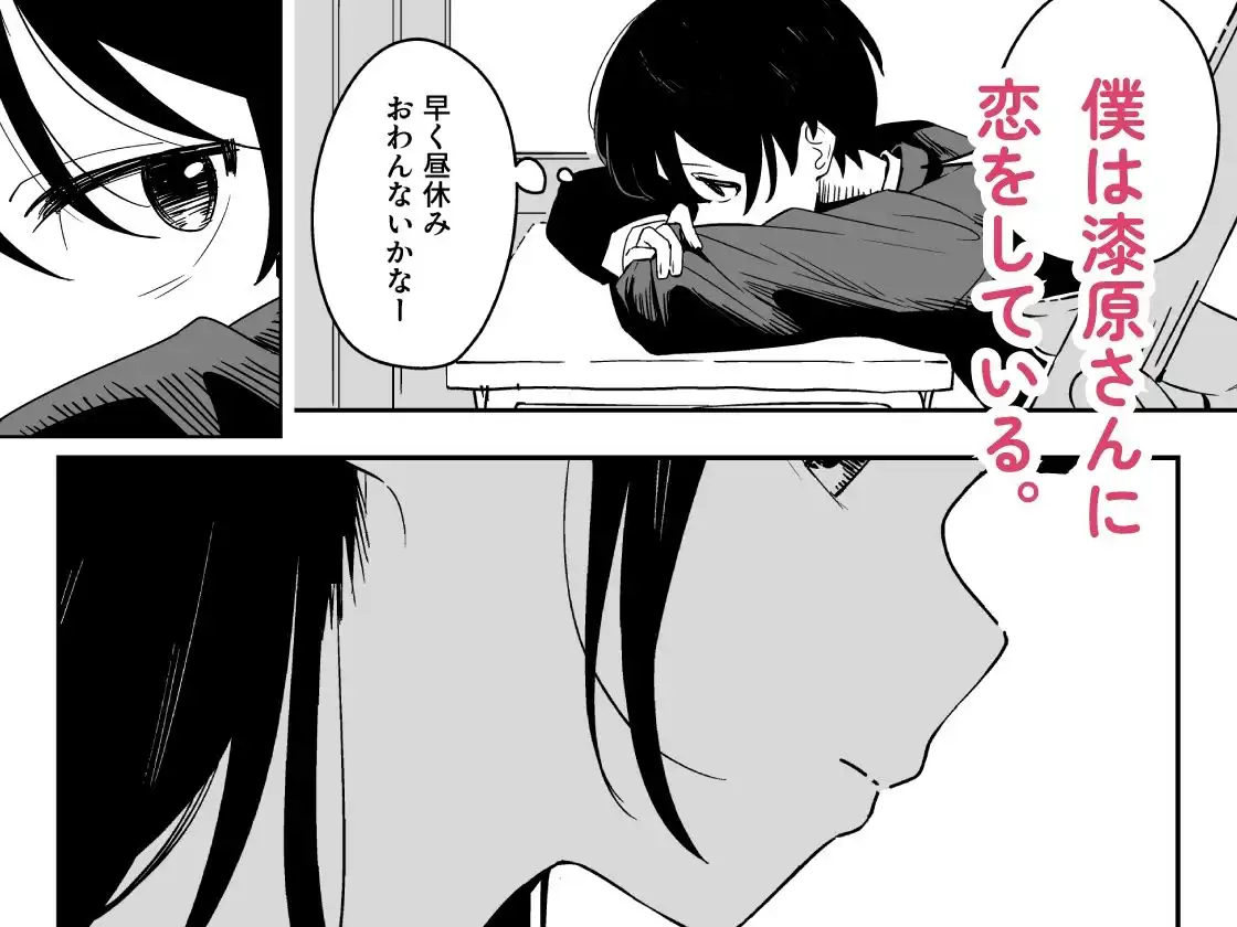 雑用係の役得 - サンプル2
