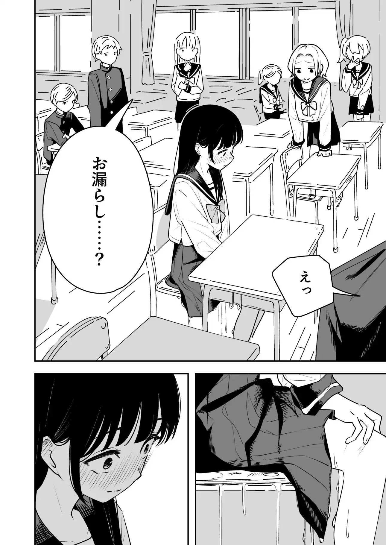 雑用係の役得 - サンプル5