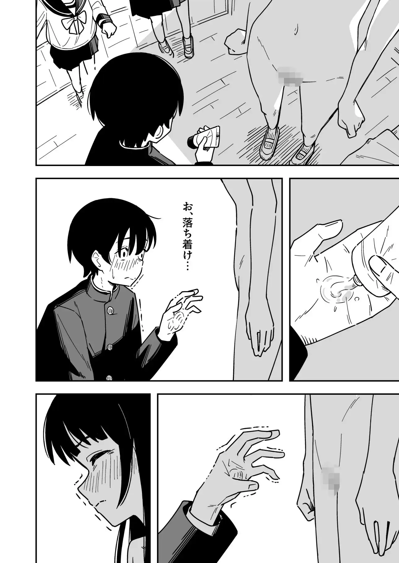 雑用係の役得 - サンプル6