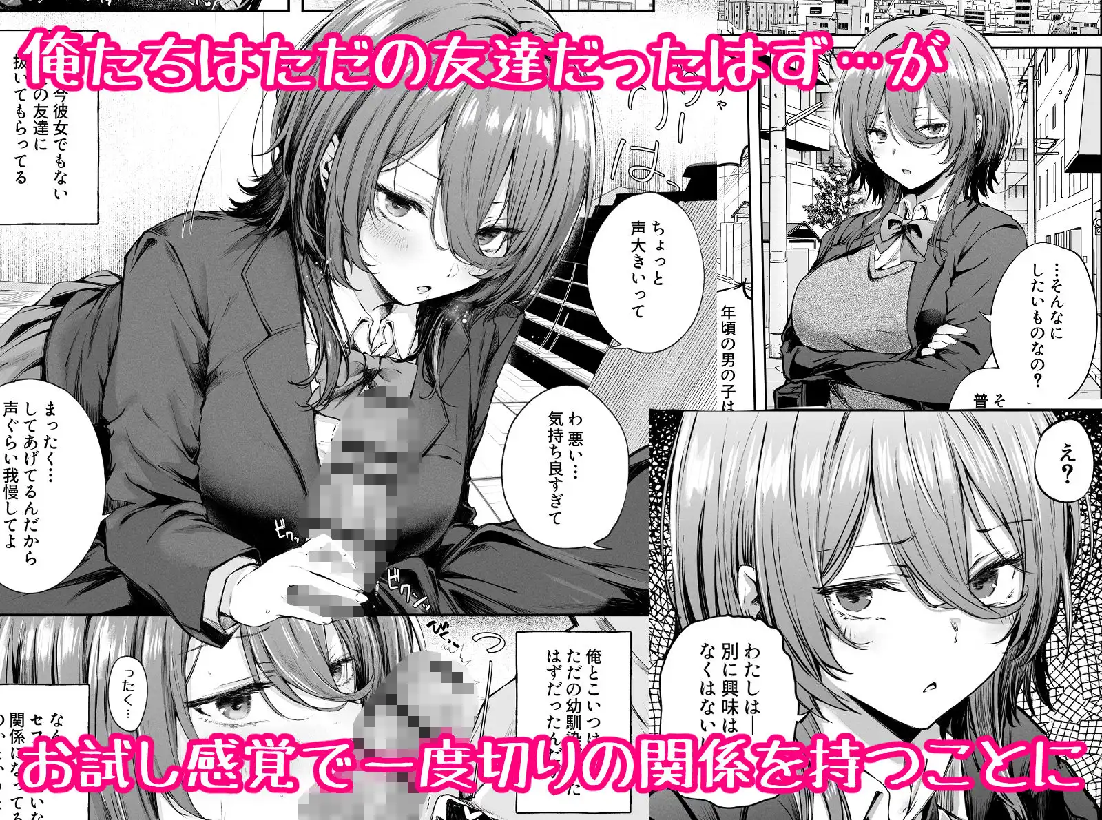 いつでもどこでも抜いてくれる友達 - サンプル1