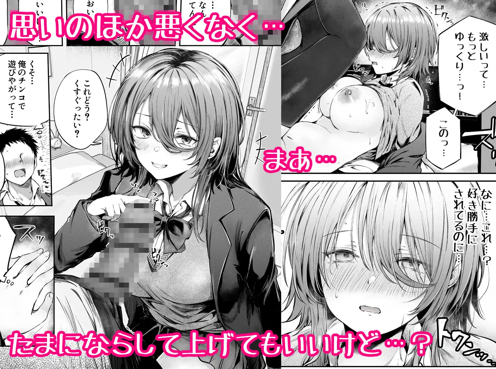 いつでもどこでも抜いてくれる友達 - サンプル2