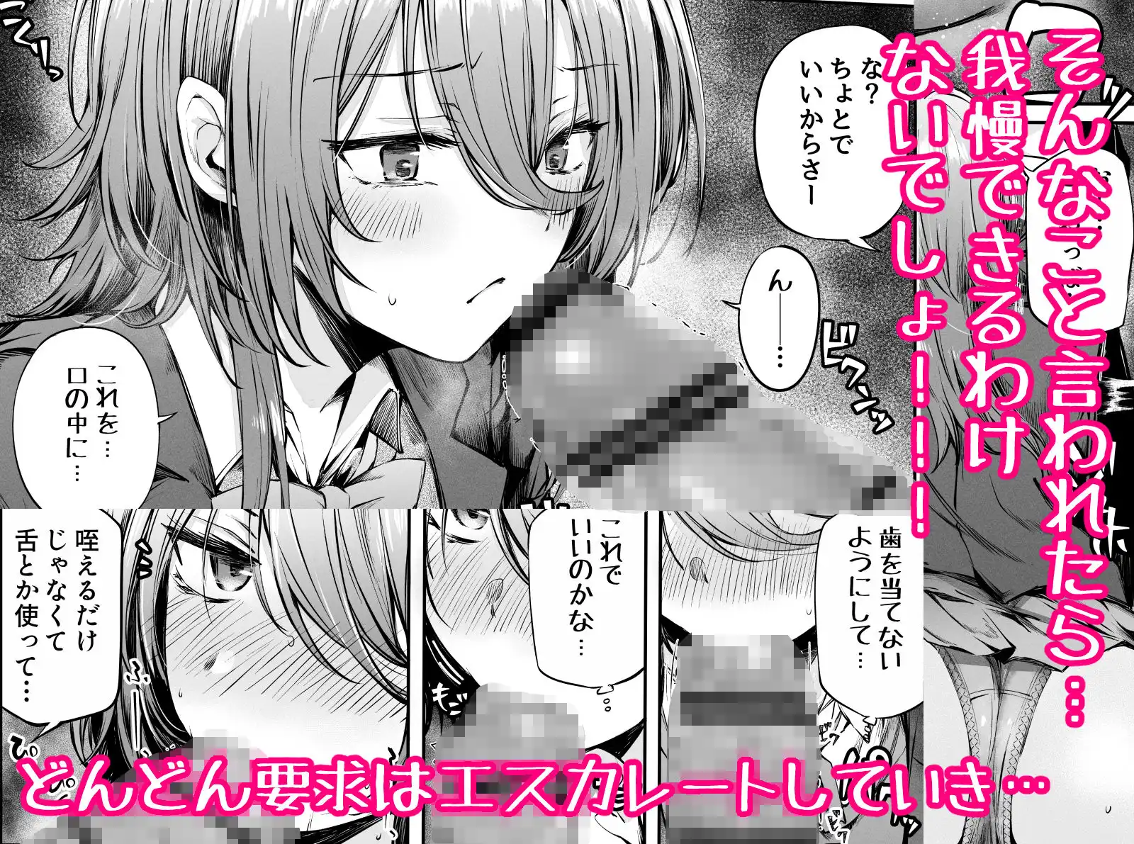 いつでもどこでも抜いてくれる友達 - サンプル3