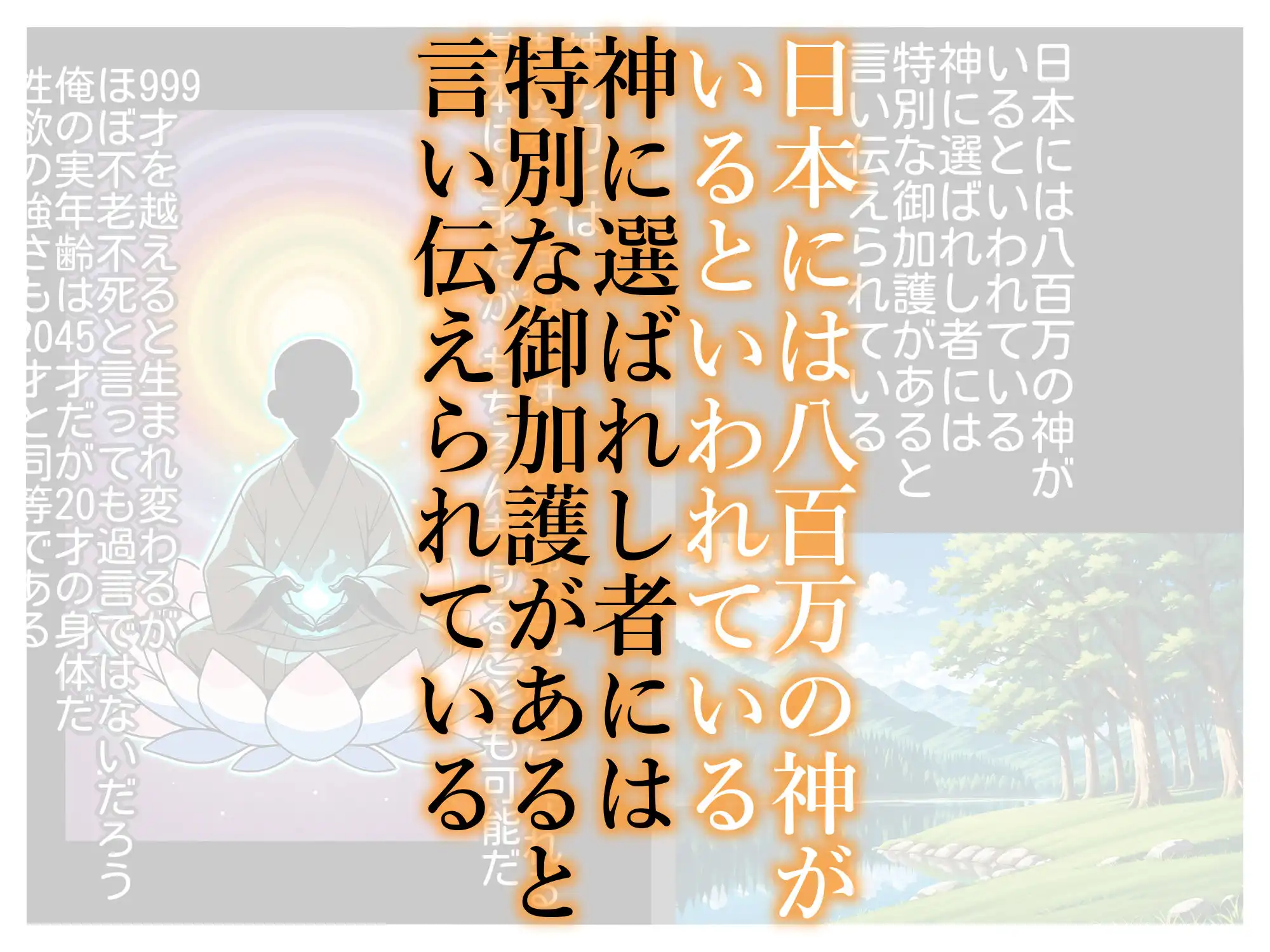 秘境神社の巫女【親子丼種付け物語二】 - サンプル1