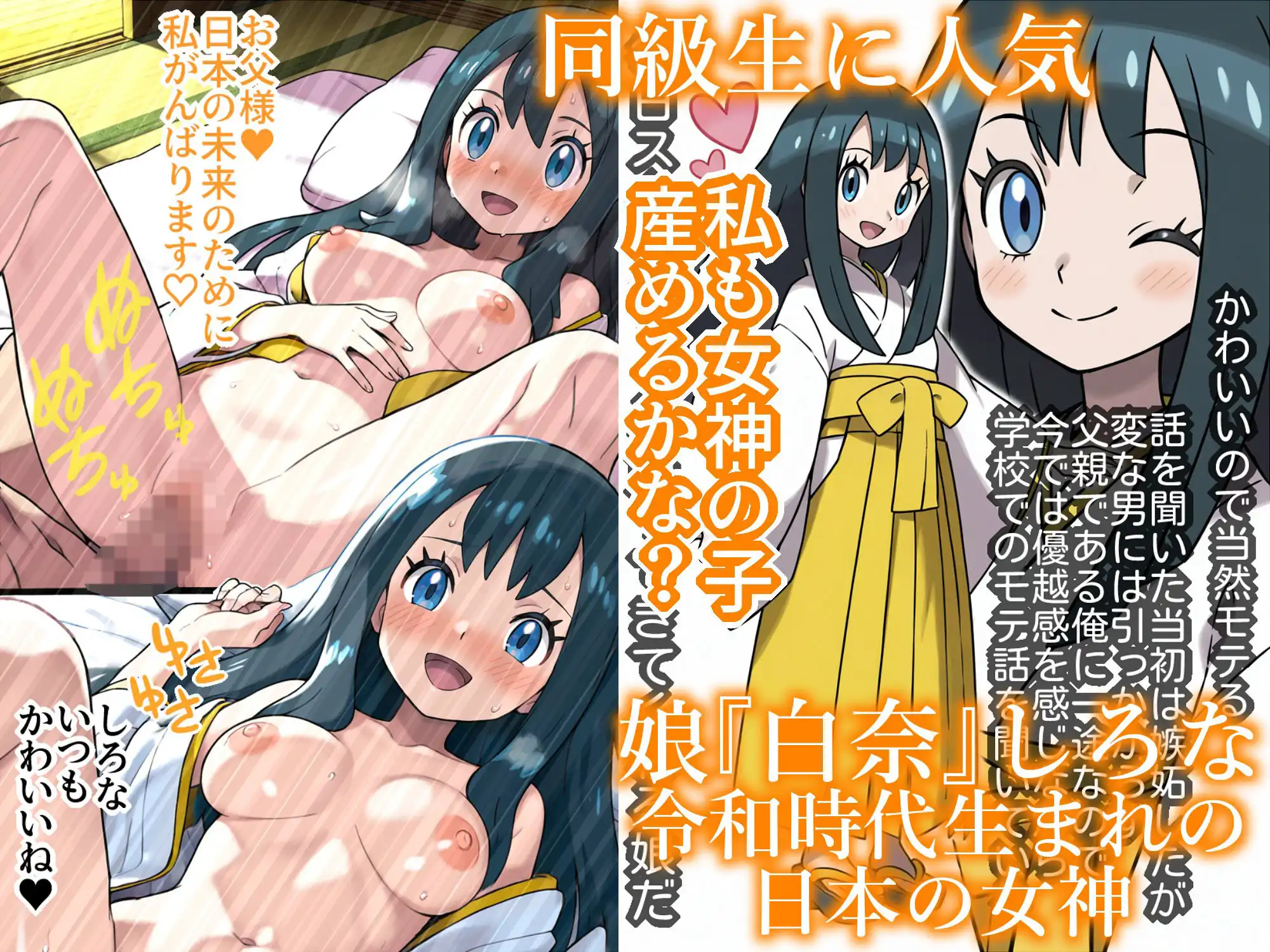 秘境神社の巫女【親子丼種付け物語二】 - サンプル6