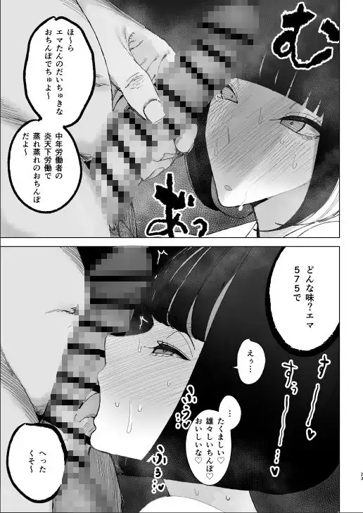 令嬢催●2 性格クズのS級お嬢様をキモオヤジが完全支配 - サンプル7