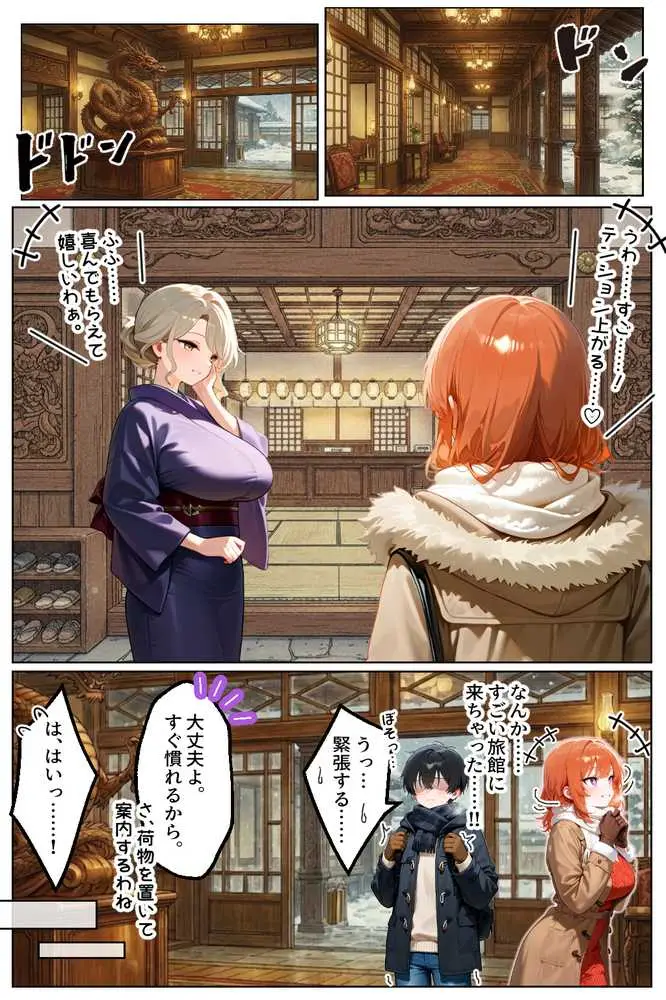 家出してきたクラスの人気ギャルが彼女になったら温泉旅館で何度も中出しHさせてくれた話 - ページ04