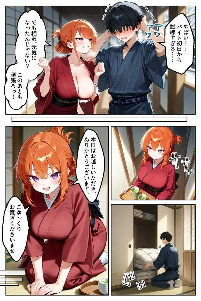 家出してきたクラスの人気ギャルが彼女になったら温泉旅館で何度も中出しHさせてくれた話 - ページ08