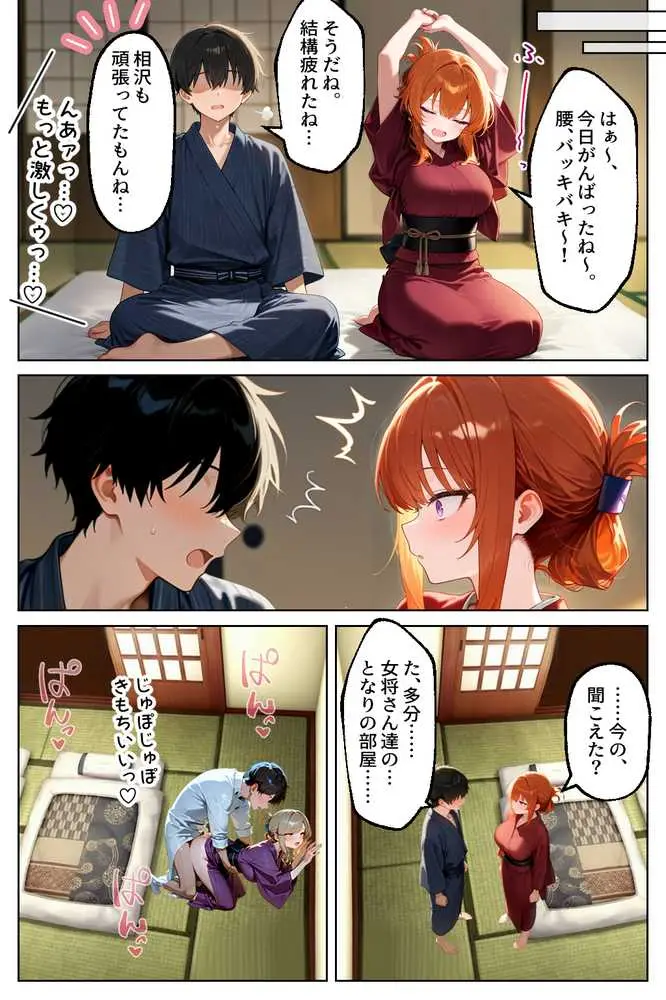 家出してきたクラスの人気ギャルが彼女になったら温泉旅館で何度も中出しHさせてくれた話 - ページ09