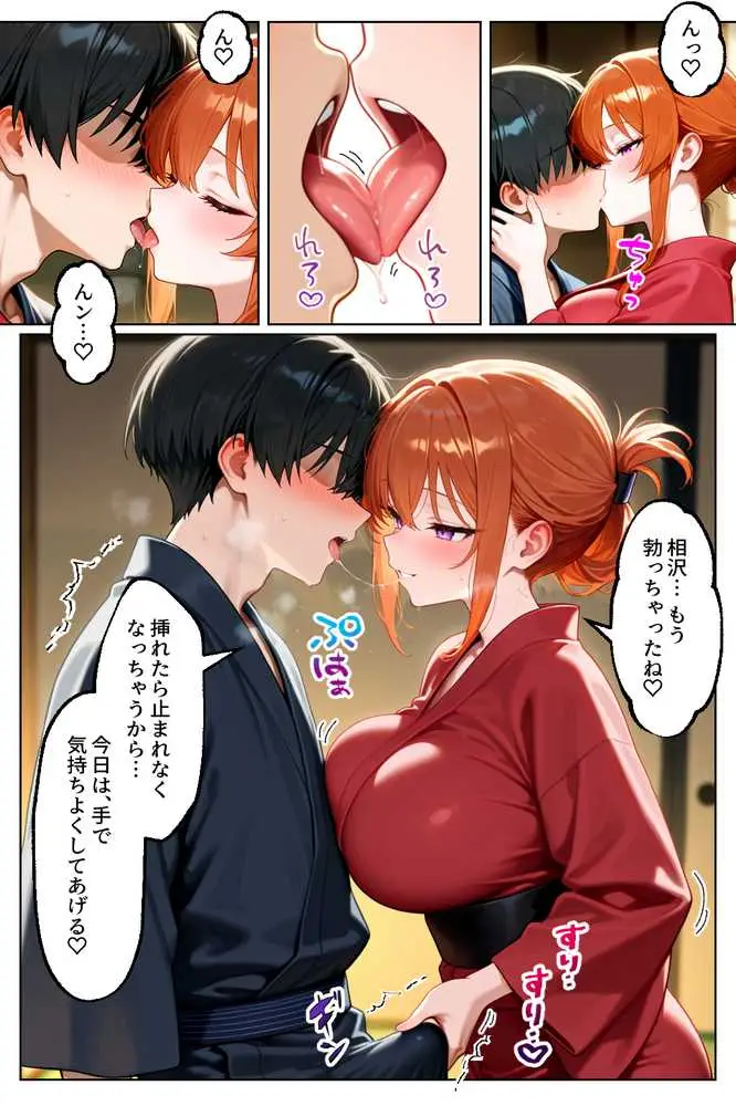 家出してきたクラスの人気ギャルが彼女になったら温泉旅館で何度も中出しHさせてくれた話 - ページ11