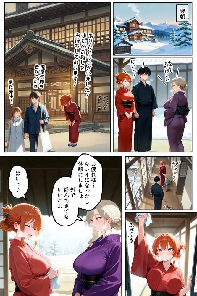 家出してきたクラスの人気ギャルが彼女になったら温泉旅館で何度も中出しHさせてくれた話 - ページ15