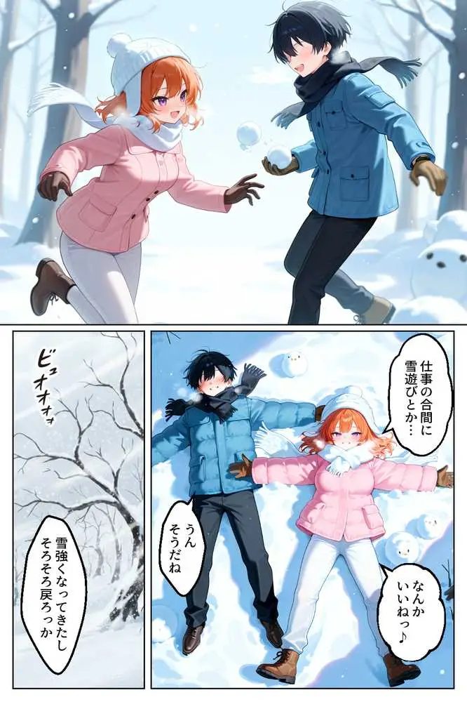家出してきたクラスの人気ギャルが彼女になったら温泉旅館で何度も中出しHさせてくれた話 - ページ16
