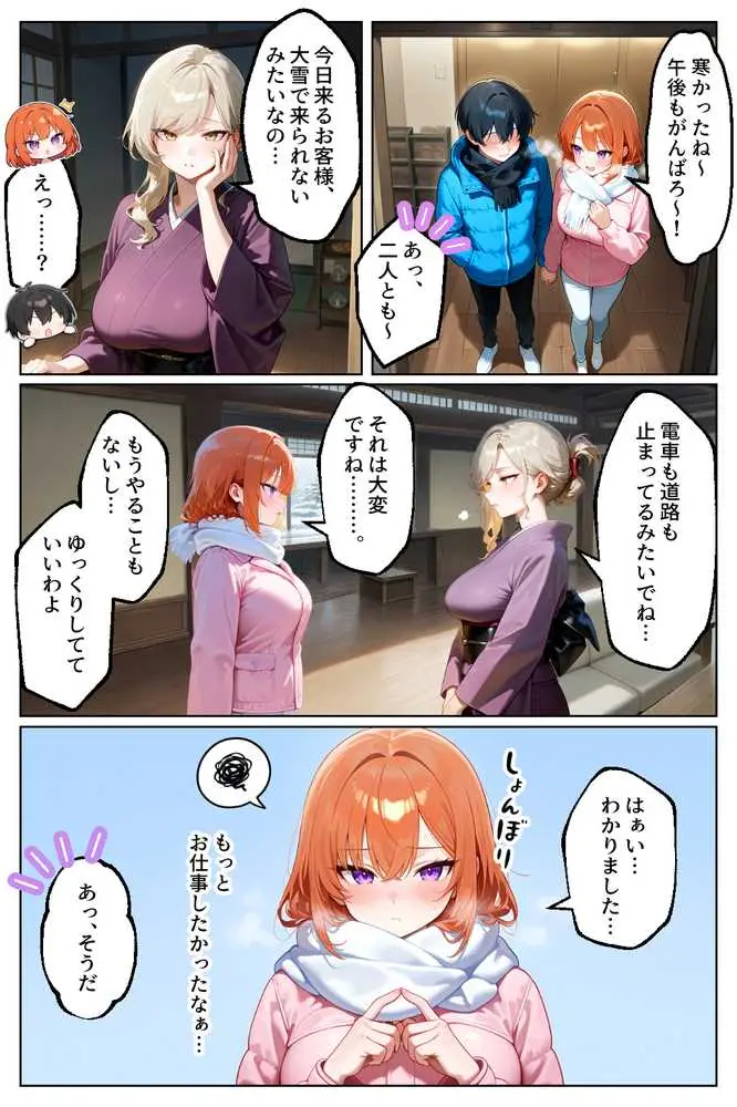 家出してきたクラスの人気ギャルが彼女になったら温泉旅館で何度も中出しHさせてくれた話 - ページ17