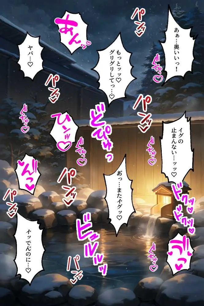 家出してきたクラスの人気ギャルが彼女になったら温泉旅館で何度も中出しHさせてくれた話 - ページ32