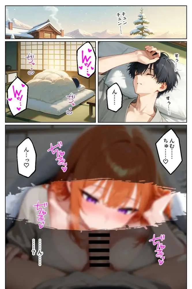 家出してきたクラスの人気ギャルが彼女になったら温泉旅館で何度も中出しHさせてくれた話 - ページ38