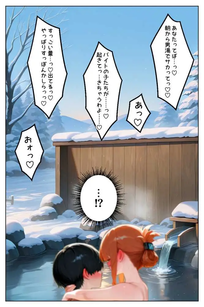 家出してきたクラスの人気ギャルが彼女になったら温泉旅館で何度も中出しHさせてくれた話 - ページ44
