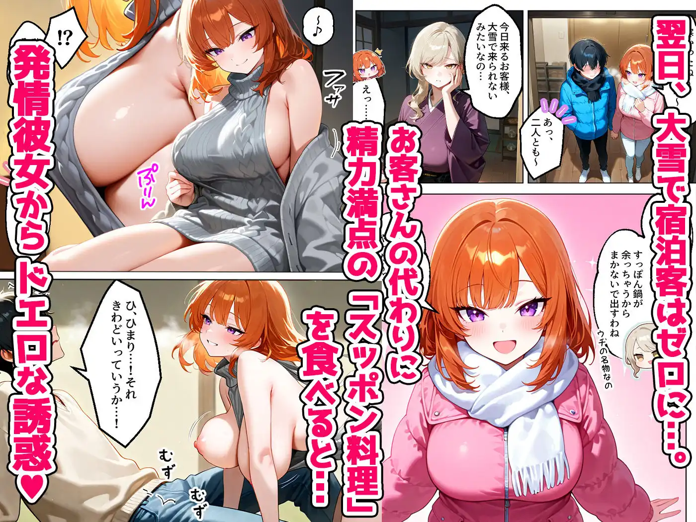 家出してきたクラスの人気ギャルが彼女になったら温泉旅館で何度も中出しHさせてくれた話 - サンプル3
