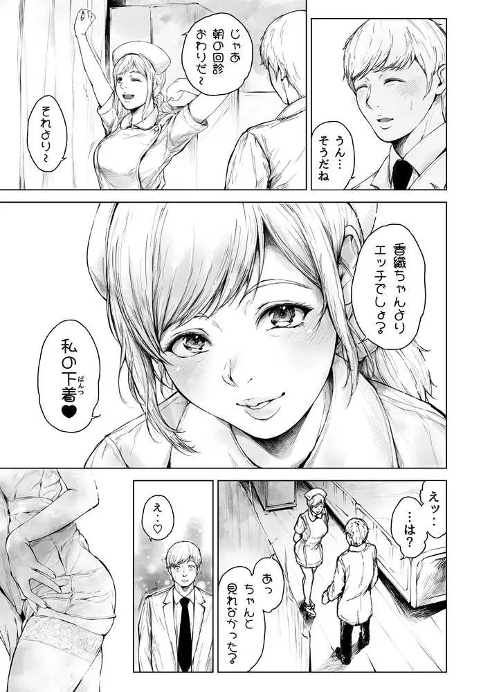 ほすぴたるふぁーむ2 - ページ02