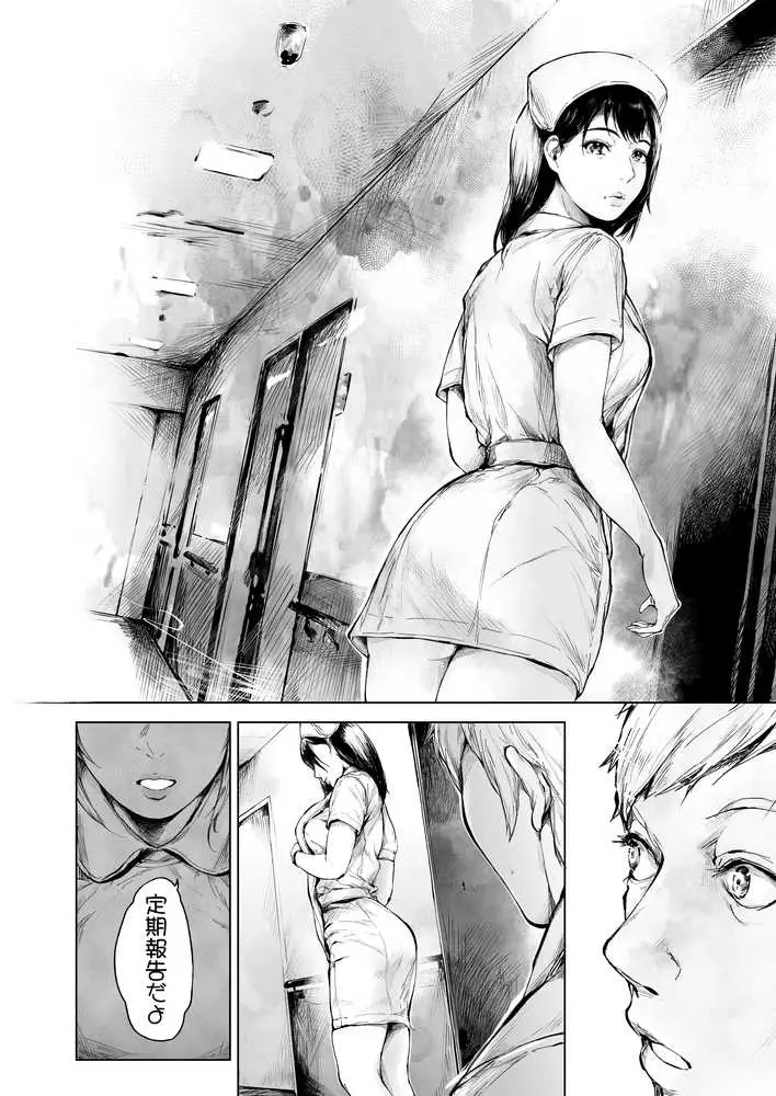 ほすぴたるふぁーむ2 - ページ05