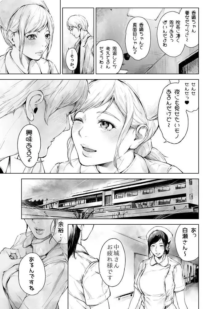 ほすぴたるふぁーむ2 - ページ06