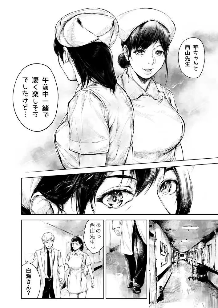 ほすぴたるふぁーむ2 - ページ07