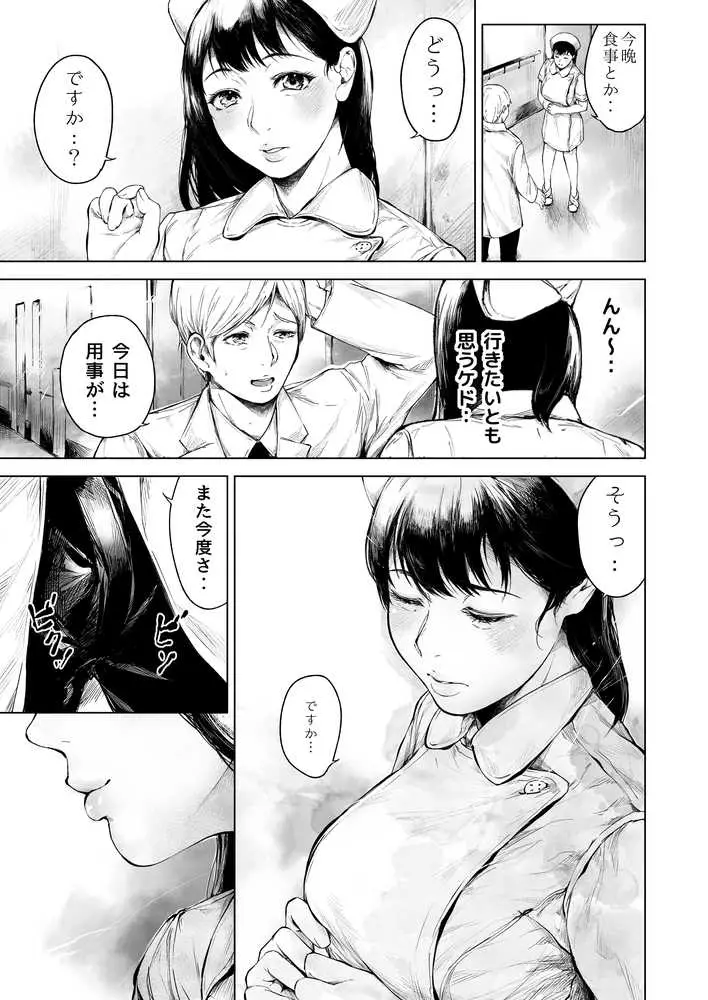 ほすぴたるふぁーむ2 - ページ08