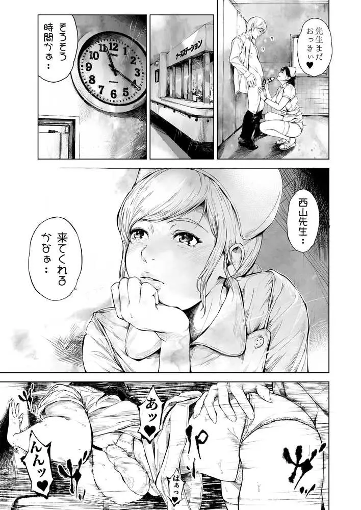 ほすぴたるふぁーむ2 - ページ15