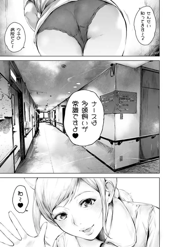 ほすぴたるふぁーむ2 - ページ18