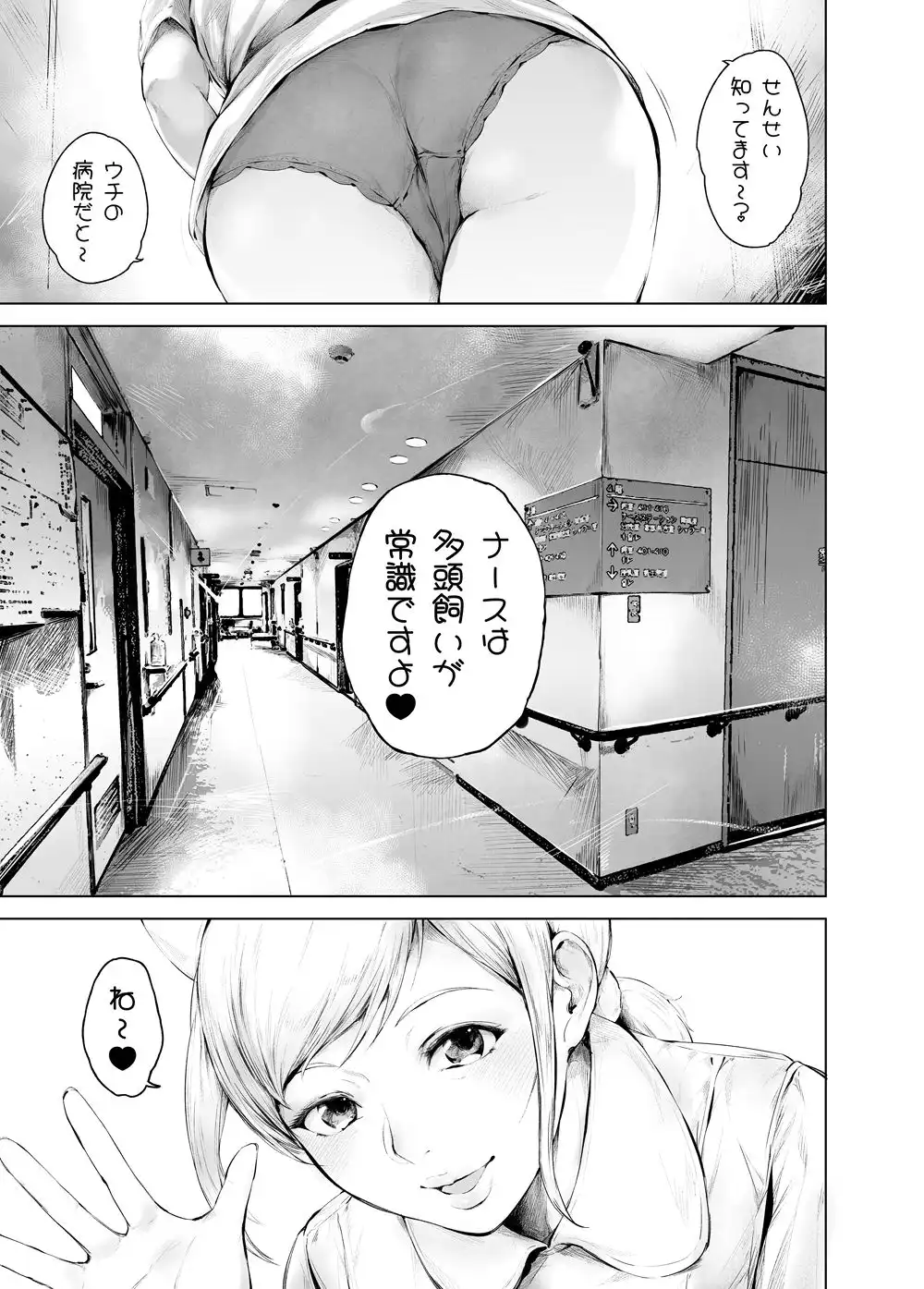 ほすぴたるふぁーむ2 - サンプル1