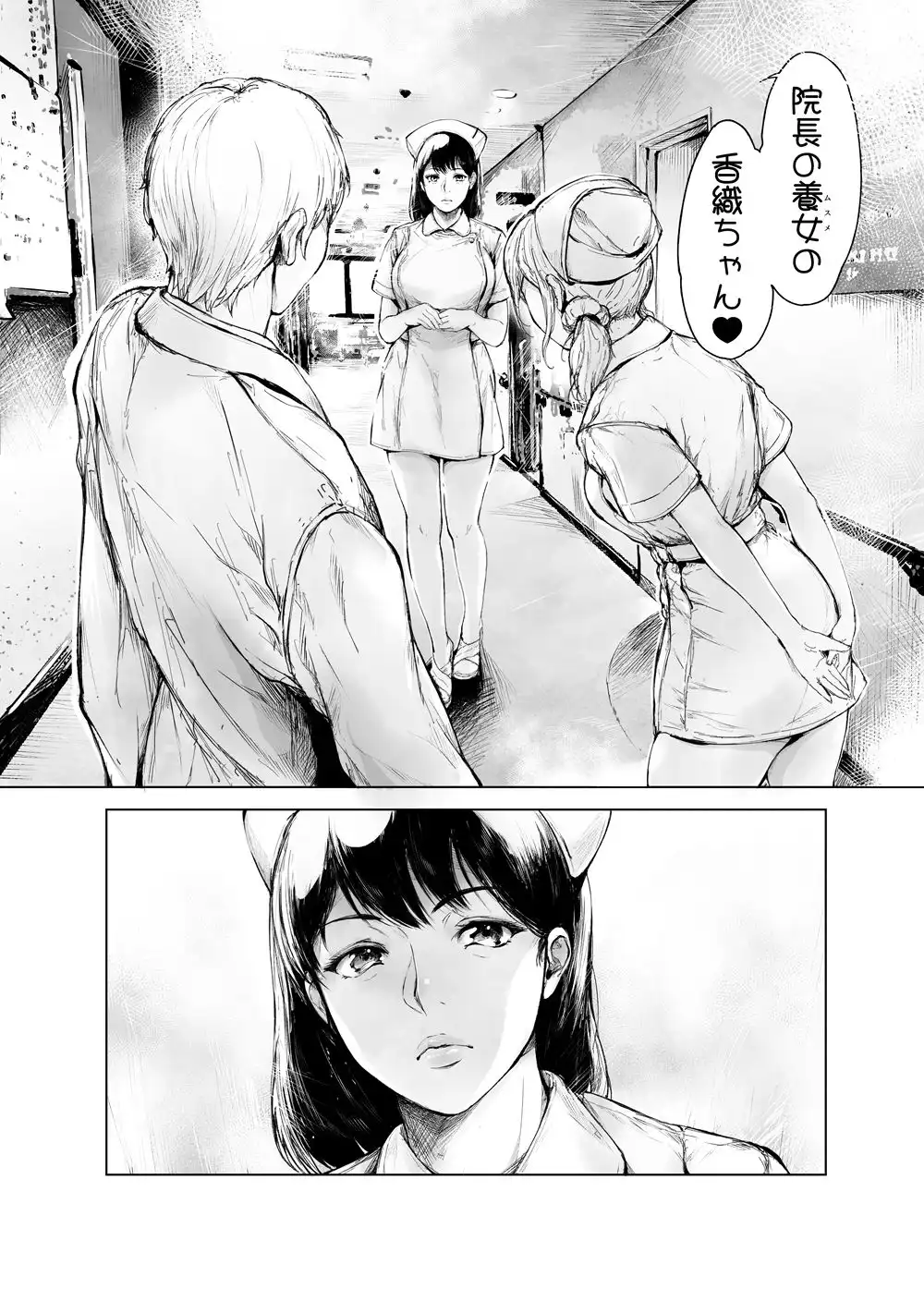 ほすぴたるふぁーむ2 - サンプル2