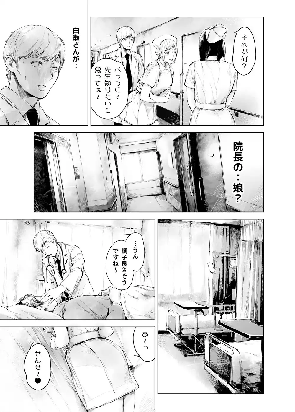 ほすぴたるふぁーむ2 - サンプル3