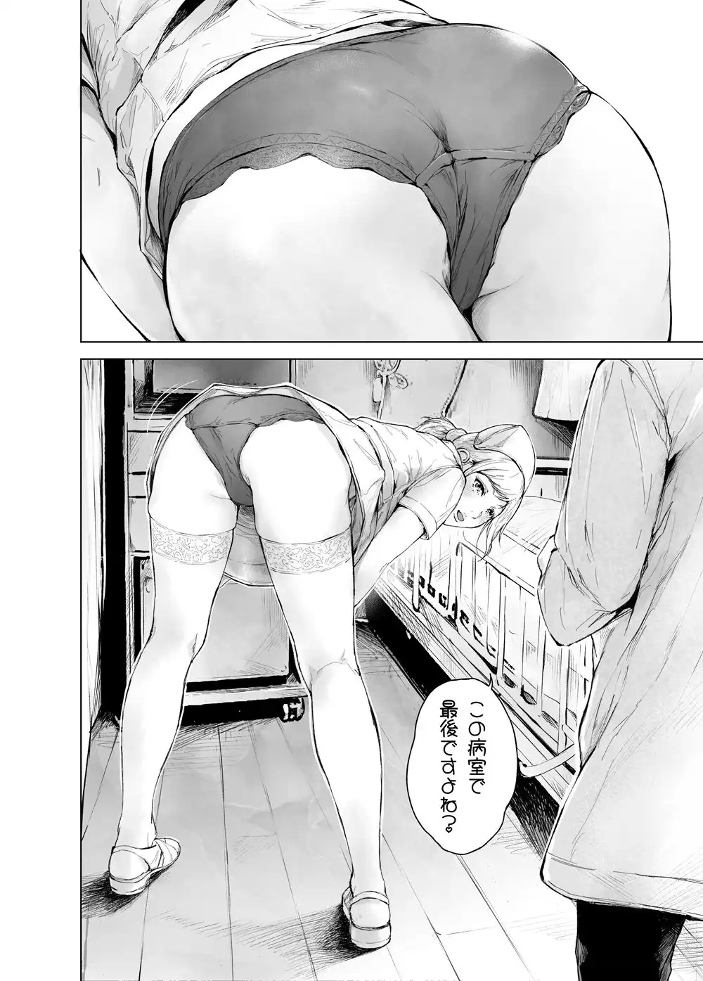 ほすぴたるふぁーむ2 - サンプル4