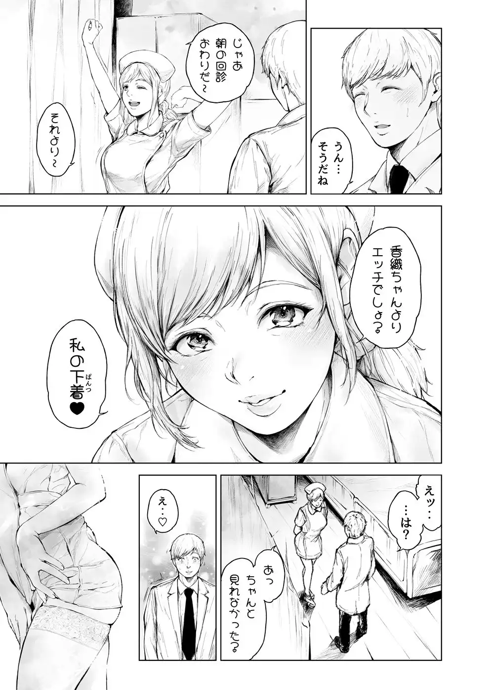 ほすぴたるふぁーむ2 - サンプル5