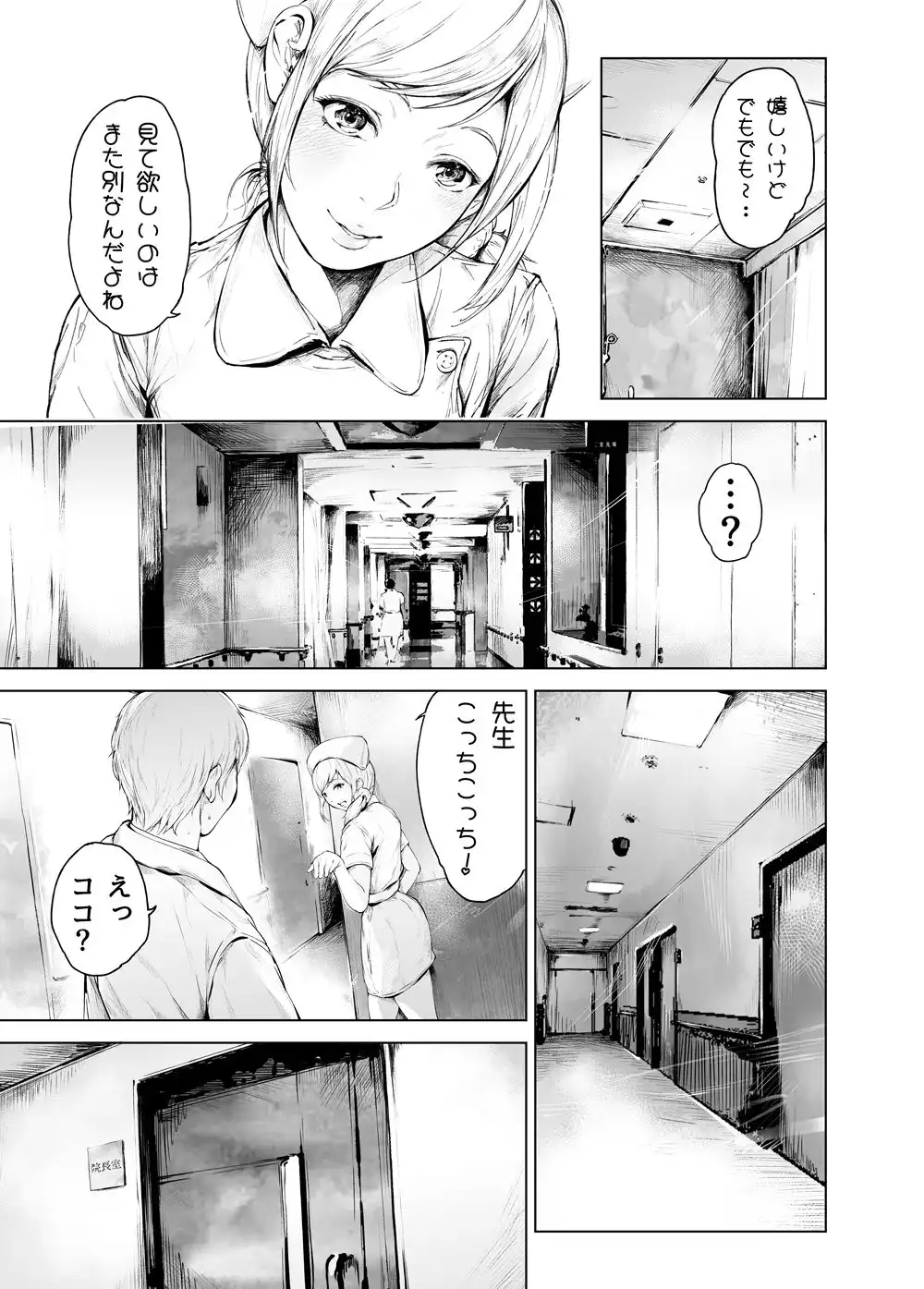 ほすぴたるふぁーむ2 - サンプル7