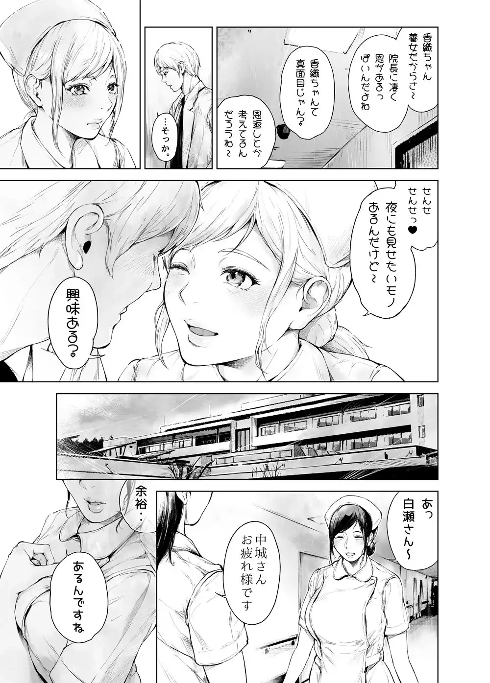 ほすぴたるふぁーむ2 - サンプル9