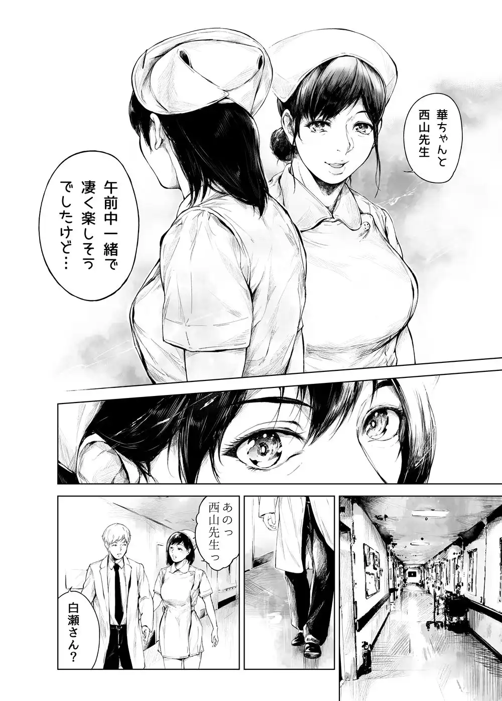 ほすぴたるふぁーむ2 - サンプル10