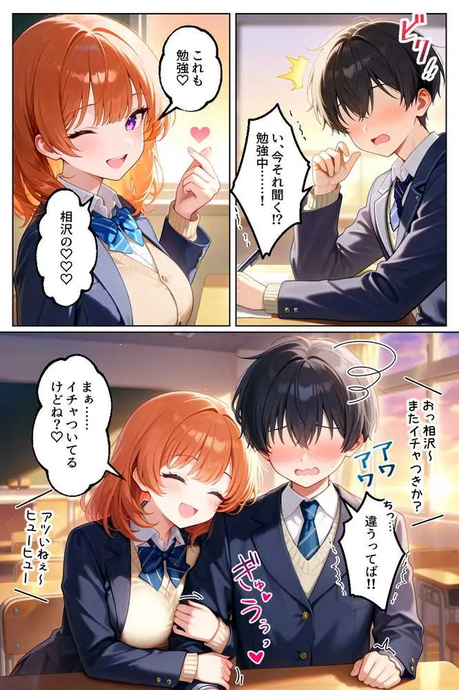 家出してきたクラスの人気ギャルが彼女になったらバレンタインに何度も中出しHさせてくれた話 - ページ03