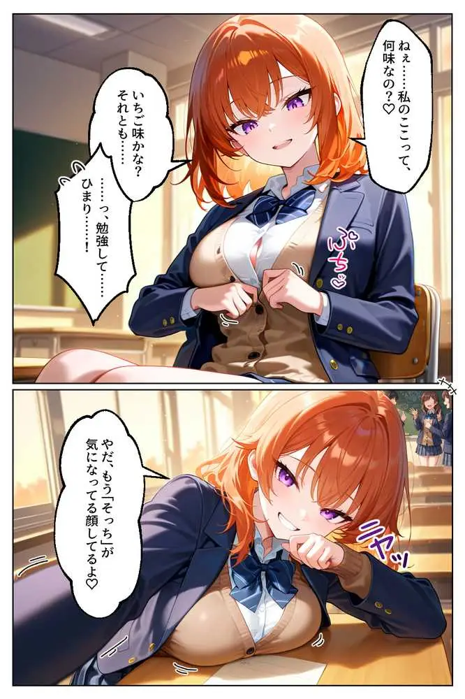 家出してきたクラスの人気ギャルが彼女になったらバレンタインに何度も中出しHさせてくれた話 - ページ06