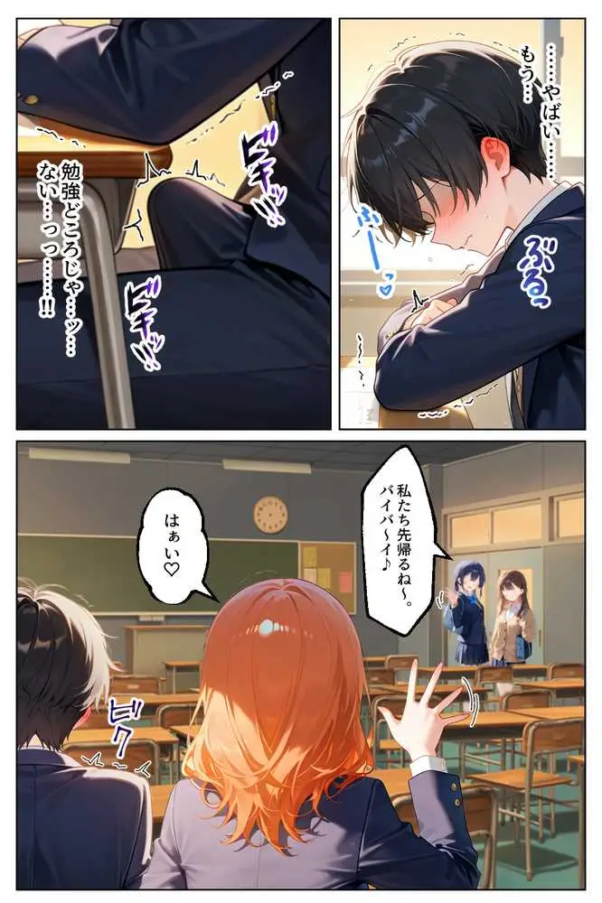 家出してきたクラスの人気ギャルが彼女になったらバレンタインに何度も中出しHさせてくれた話 - ページ07