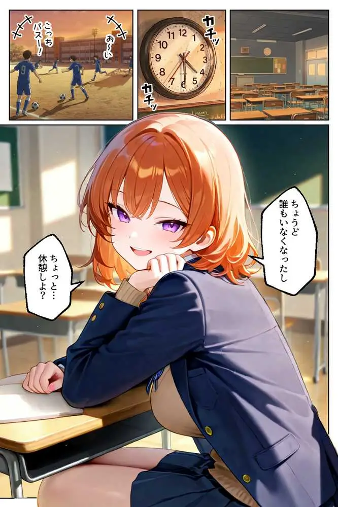 家出してきたクラスの人気ギャルが彼女になったらバレンタインに何度も中出しHさせてくれた話 - ページ08