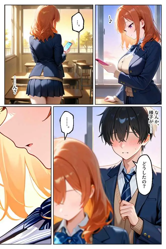 家出してきたクラスの人気ギャルが彼女になったらバレンタインに何度も中出しHさせてくれた話 - ページ16
