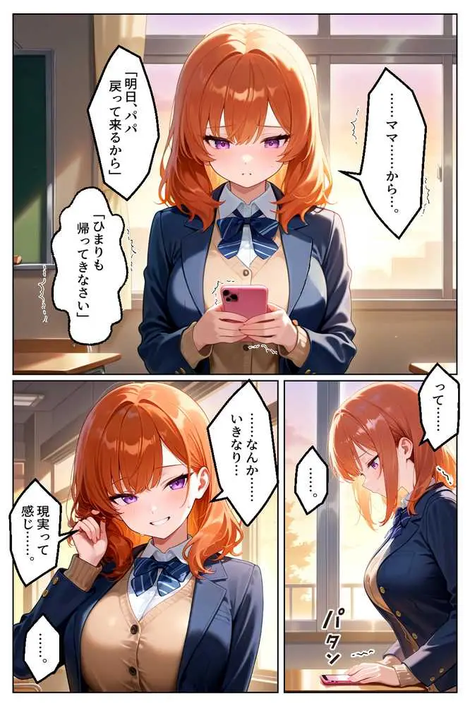 家出してきたクラスの人気ギャルが彼女になったらバレンタインに何度も中出しHさせてくれた話 - ページ17