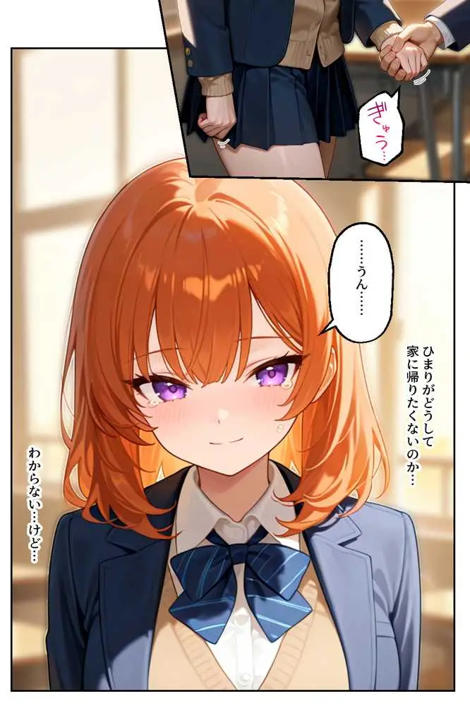 家出してきたクラスの人気ギャルが彼女になったらバレンタインに何度も中出しHさせてくれた話 - ページ19