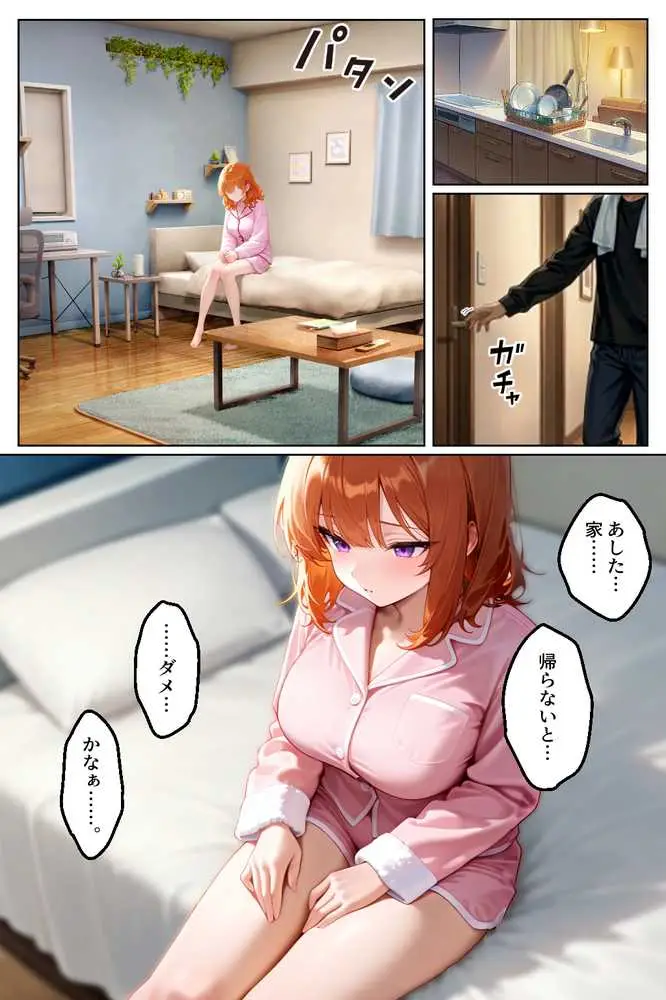 家出してきたクラスの人気ギャルが彼女になったらバレンタインに何度も中出しHさせてくれた話 - ページ21