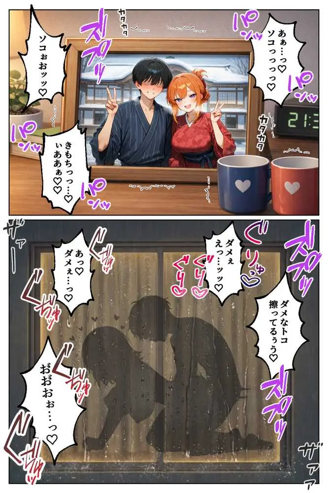 家出してきたクラスの人気ギャルが彼女になったらバレンタインに何度も中出しHさせてくれた話 - ページ23