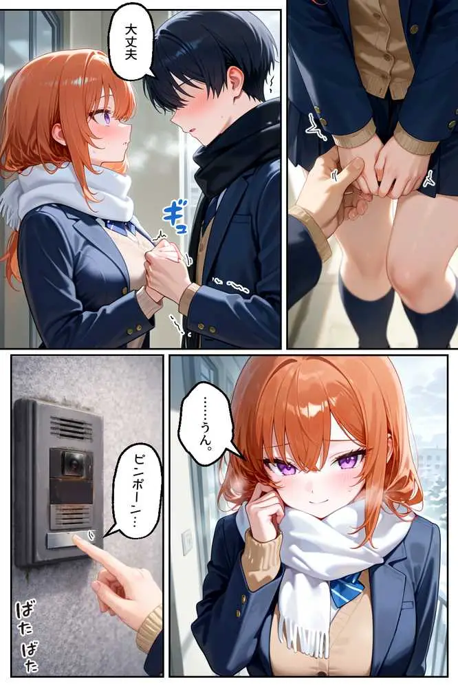 家出してきたクラスの人気ギャルが彼女になったらバレンタインに何度も中出しHさせてくれた話 - ページ26
