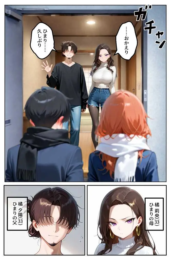 家出してきたクラスの人気ギャルが彼女になったらバレンタインに何度も中出しHさせてくれた話 - ページ27