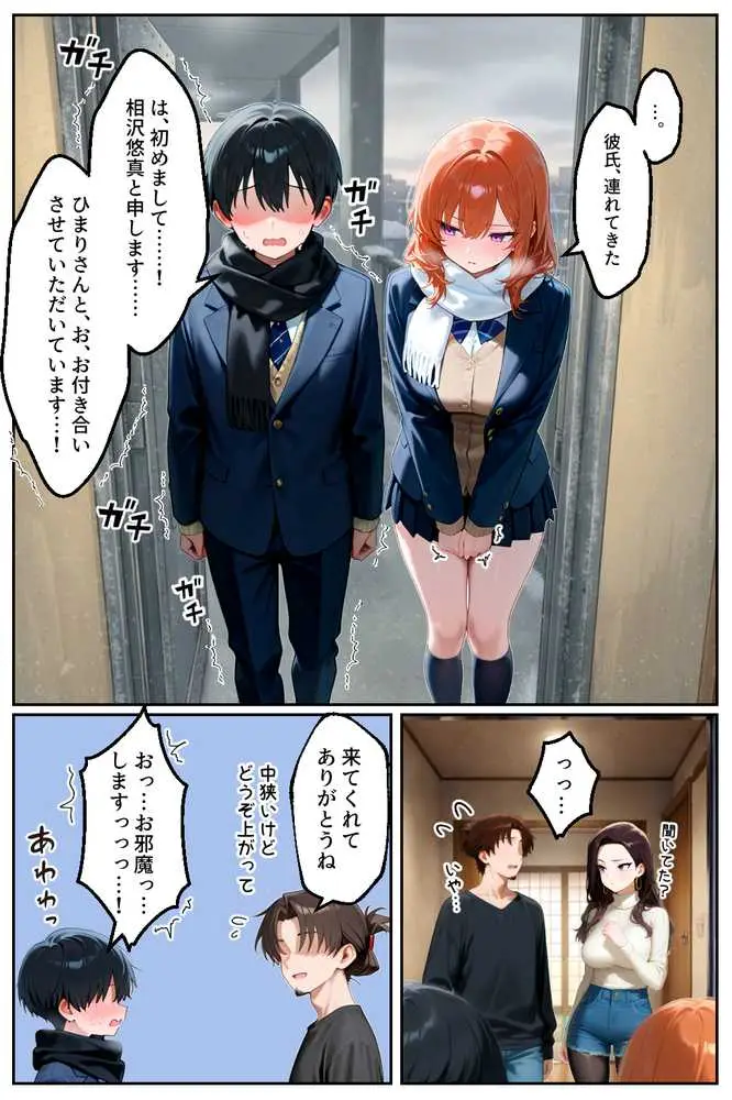 家出してきたクラスの人気ギャルが彼女になったらバレンタインに何度も中出しHさせてくれた話 - ページ28