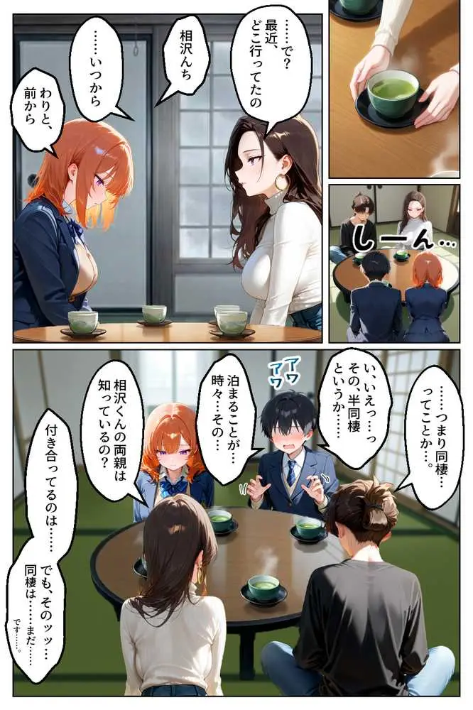 家出してきたクラスの人気ギャルが彼女になったらバレンタインに何度も中出しHさせてくれた話 - ページ29