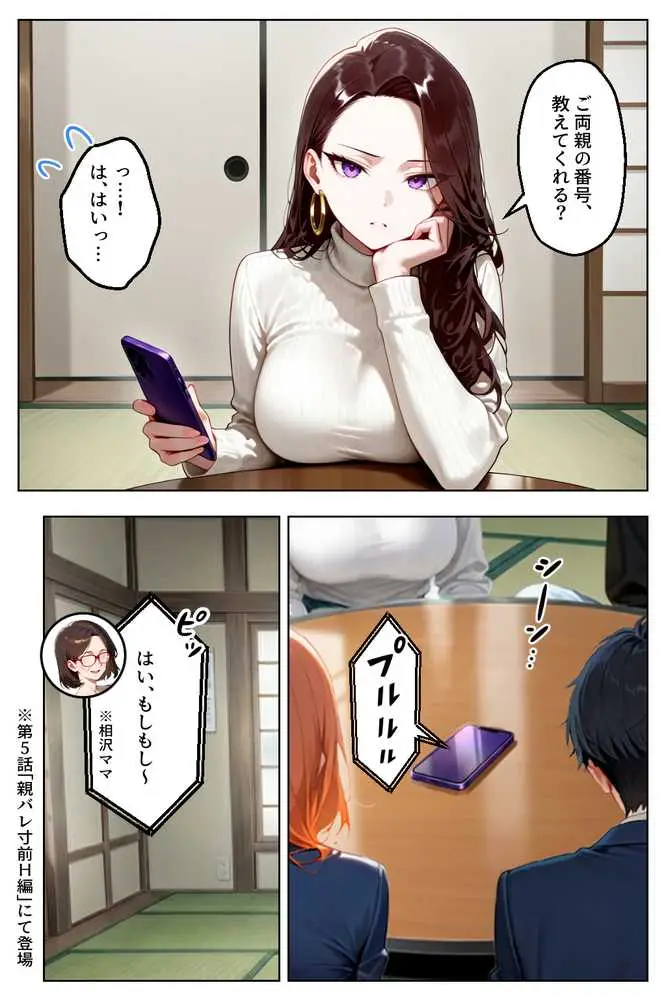 家出してきたクラスの人気ギャルが彼女になったらバレンタインに何度も中出しHさせてくれた話 - ページ30