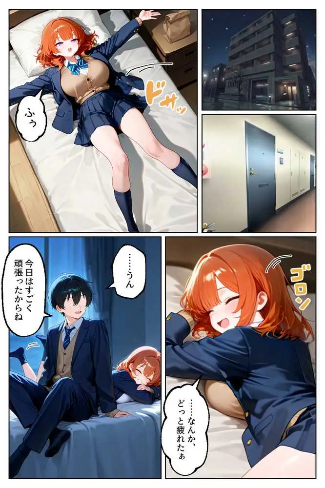 家出してきたクラスの人気ギャルが彼女になったらバレンタインに何度も中出しHさせてくれた話 - ページ32